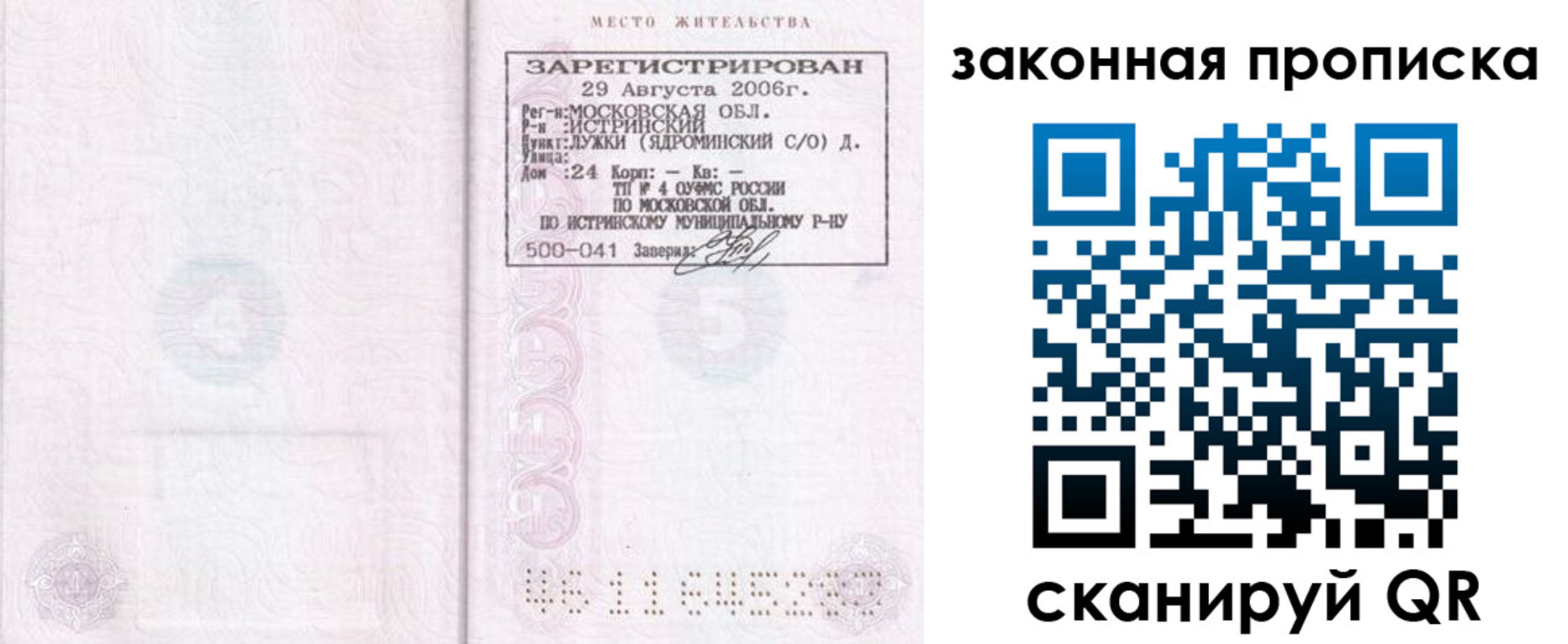 найти адрес прописки в Артёме
