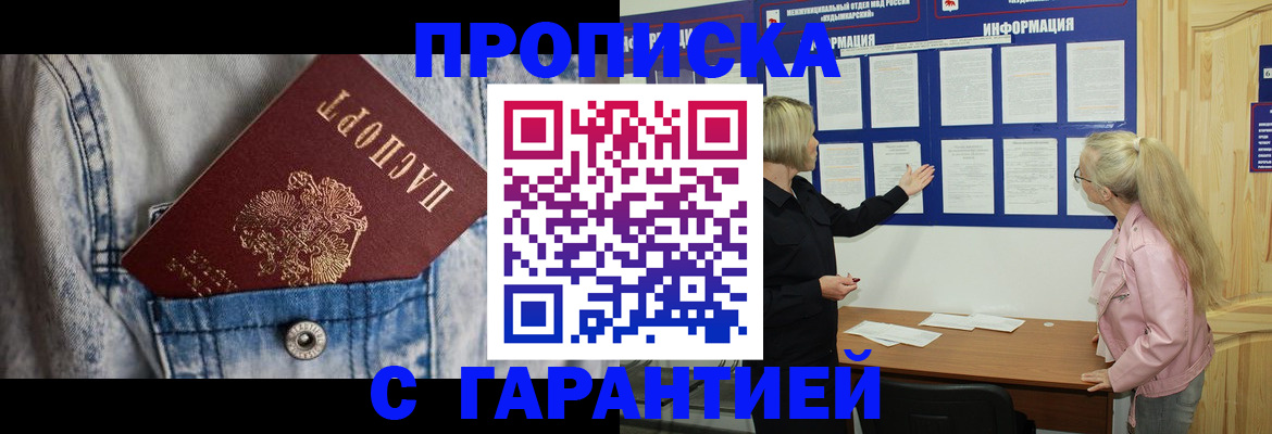 временная регистрация поиск в Артёме