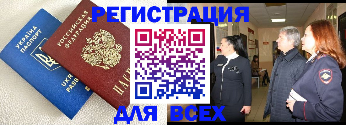где прописаться в Артёме